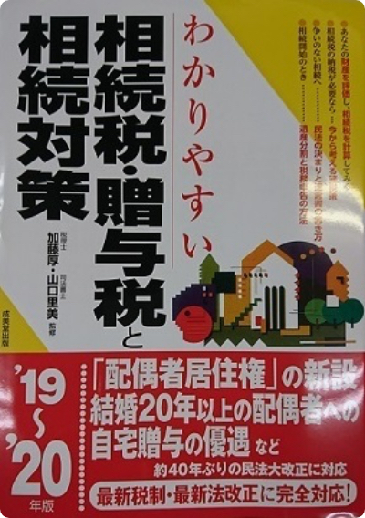 書籍紹介 | 【司法書士法人コスモ】公式サイト